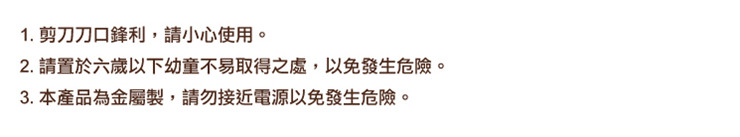 
                                        日光生活 钛金属 多功能厨房料理剪刀 鸡骨剪 园艺铁丝剪 开瓶器 H461                
