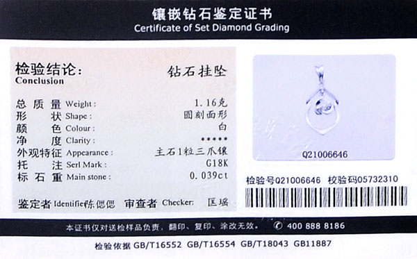 喜钻特价南非天然钻石/赠18k白色k金钻托/检测证书/个性定制 爪镶时尚