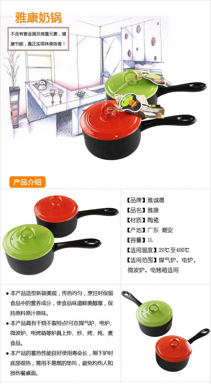 雅诚德 1000毫升雅康奶锅 2色可选 陶瓷奶锅 1升雅康奶锅 翠绿色