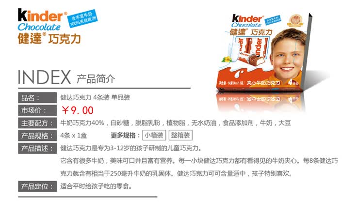 健达牛奶巧克力迷你装14粒儿童女神专享表白礼物生日礼物巧克力送礼