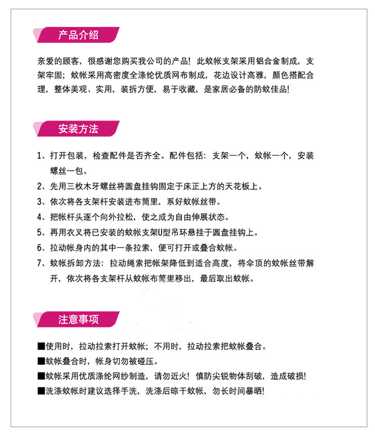 
                                                            圣安贝 蚊帐圆顶加高宫廷吊顶装天花 粉紫色 180*200                