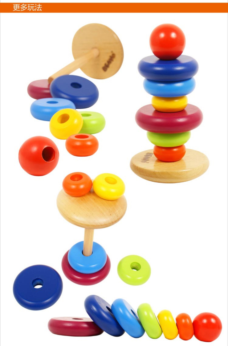 木玩世家比好彩虹宝塔bh2203 儿童益智木质玩具 叠叠高