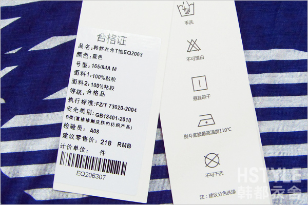 韩都衣舍hstyle 韩版013夏装新款女装圆领条纹短袖中长款t恤eq2063壹