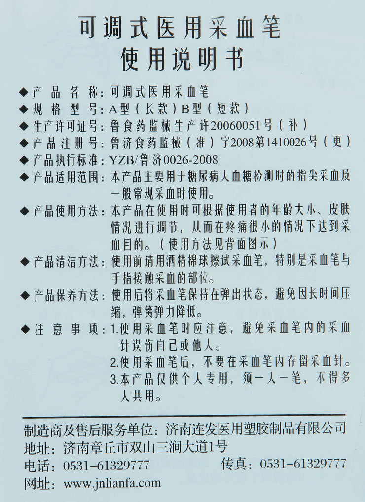 三诺 安稳血糖测试仪 安稳型