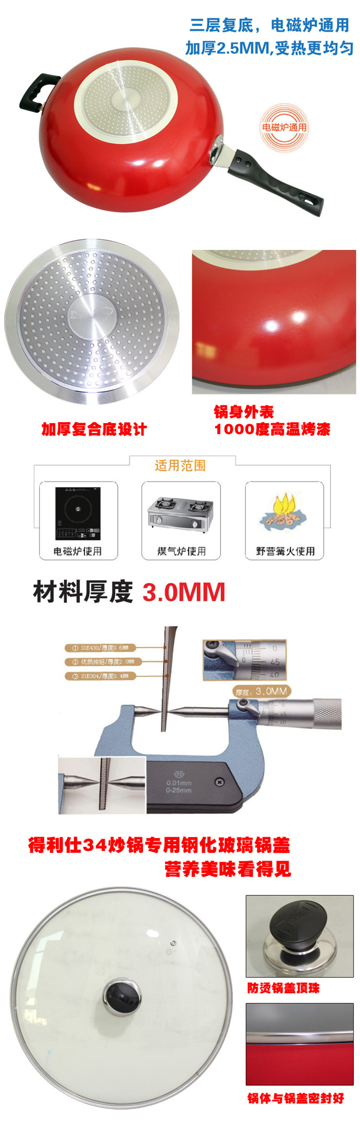 
                                        得利仕（delicious） 34cm炒锅少油烟不粘带盖烹饪锅具燃/煤气灶电磁炉通用                