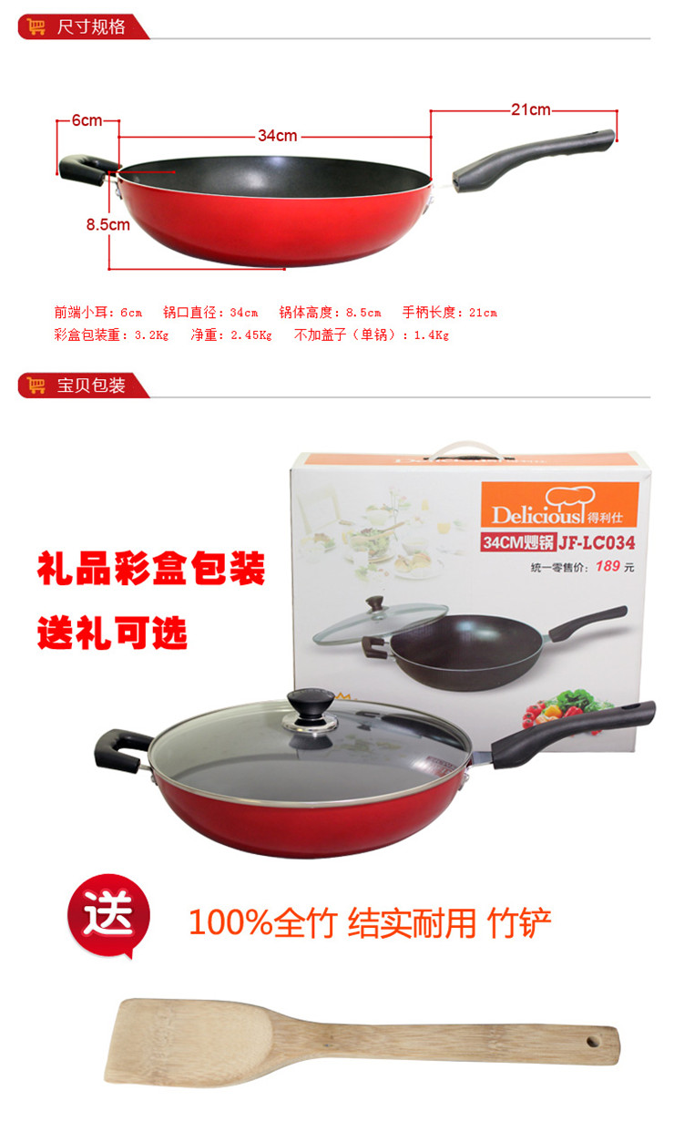 
                                        得利仕（delicious） 34cm炒锅少油烟不粘带盖烹饪锅具燃/煤气灶电磁炉通用                