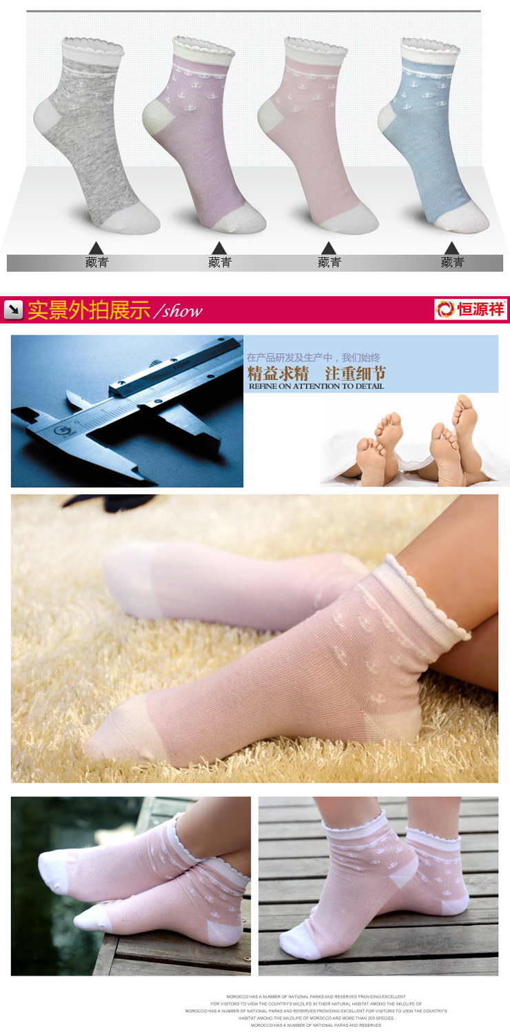 恒源祥 春夏款时尚休闲防臭吸汗淑女棉氨女袜(均码6双装)颜色随机