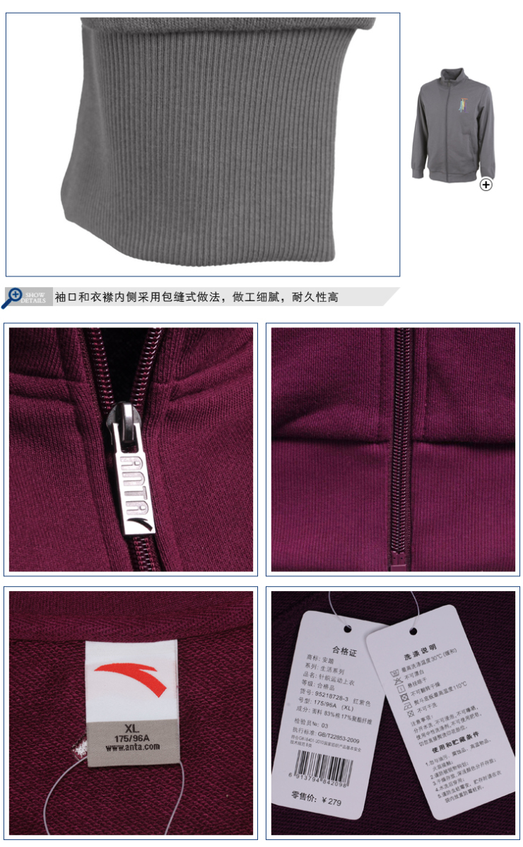 anta/安踏 男子时尚运动休闲针织上衣 卫衣外套 正黑色 m