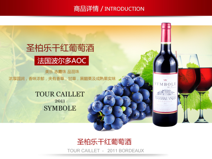 圣柏乐法国原瓶进口波尔多aoc2011干红葡萄酒750ml
