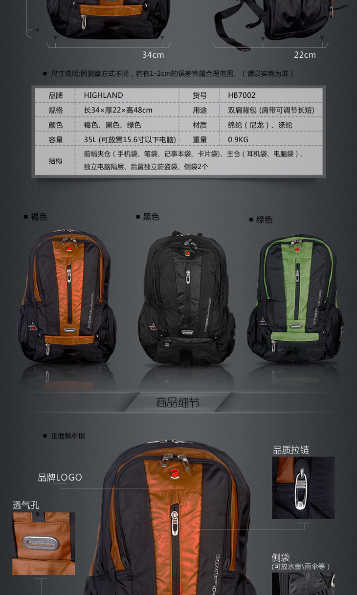 highland英国高源男女双肩包学院风电脑包hb7002 14寸 附带防雨罩