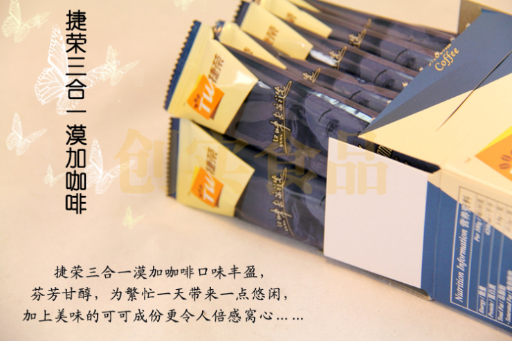 香港捷荣 3合1漠加咖啡 固体饮料 17g*12条*1盒