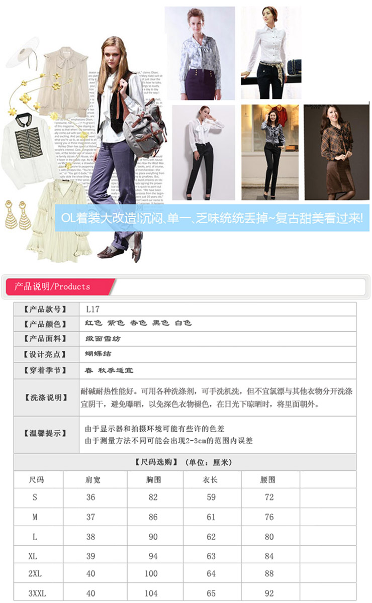 贰林衣衫 2015春装新款长袖衬衫修身蝴蝶结衬衣女装职业装 L17白色 2XL