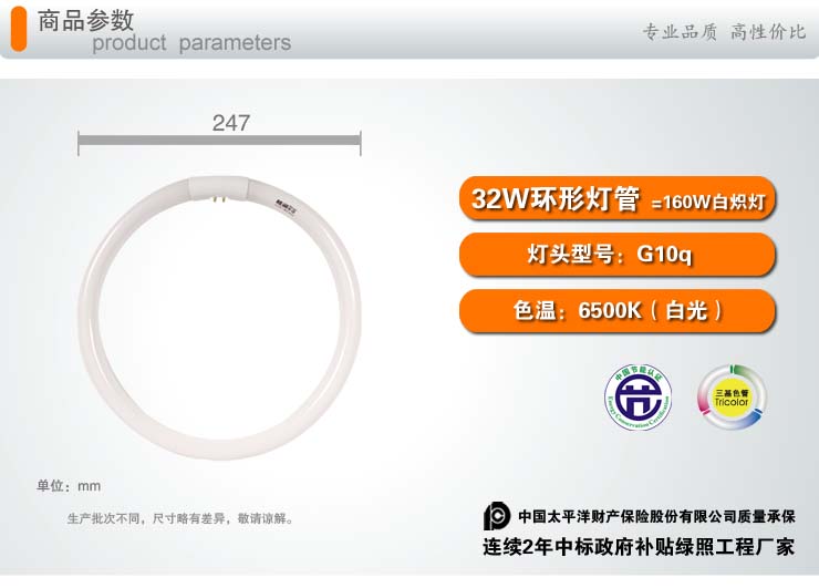 
                                        格润莱特 T6环形节能灯32W白光 环形吸顶灯管 三基色吸顶灯光源四针孔                