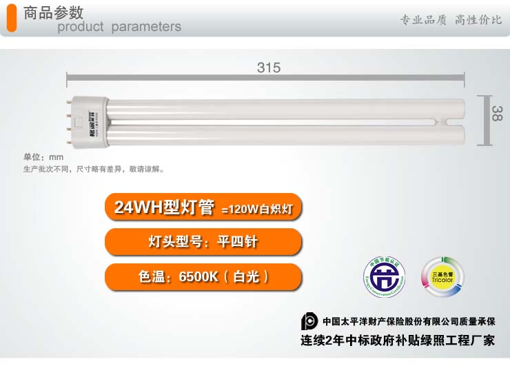 格润莱特 H型节能灯管四针头直型灯管荧光灯管 24W白光 四支装