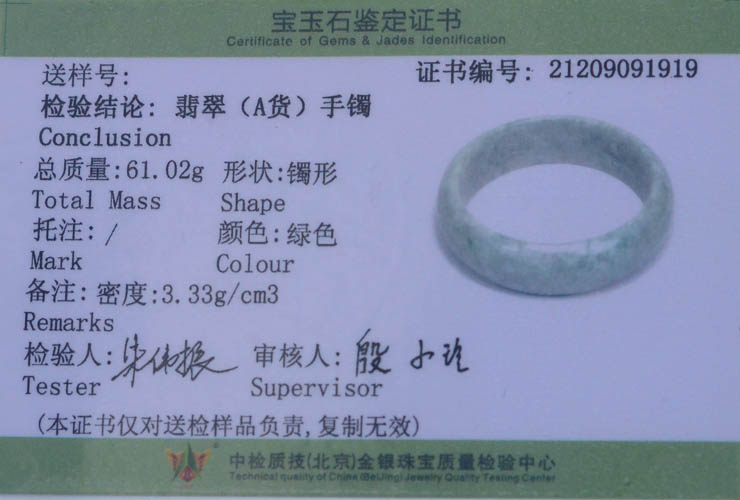 京东商城翡翠手镯价格多少(京东买翡翠是真的吗还带证书)