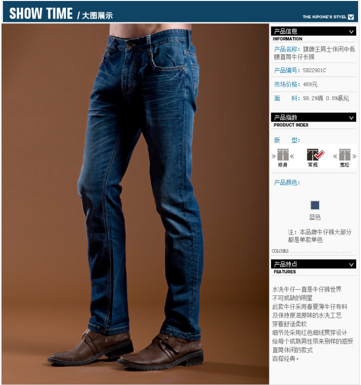 旗牌王正品舒适直筒猫须水洗磨白简约中低腰男牛仔裤-5b22901c 蓝色