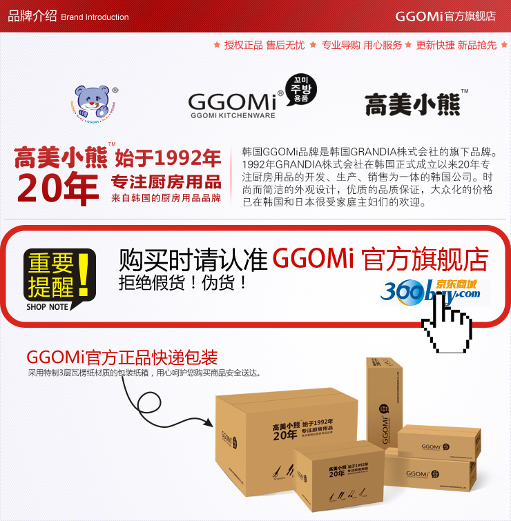 GGOMI韩国不锈钢多功能烤肉店专用剪刀厨房剪刀强力鸡骨剪