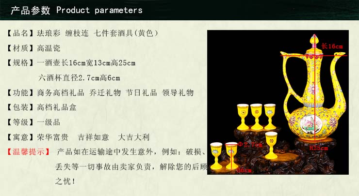 珐琅彩 缠枝连 陶瓷 手绘 黄色 高档礼品复古酒具 bn 商品介绍 &nbsp