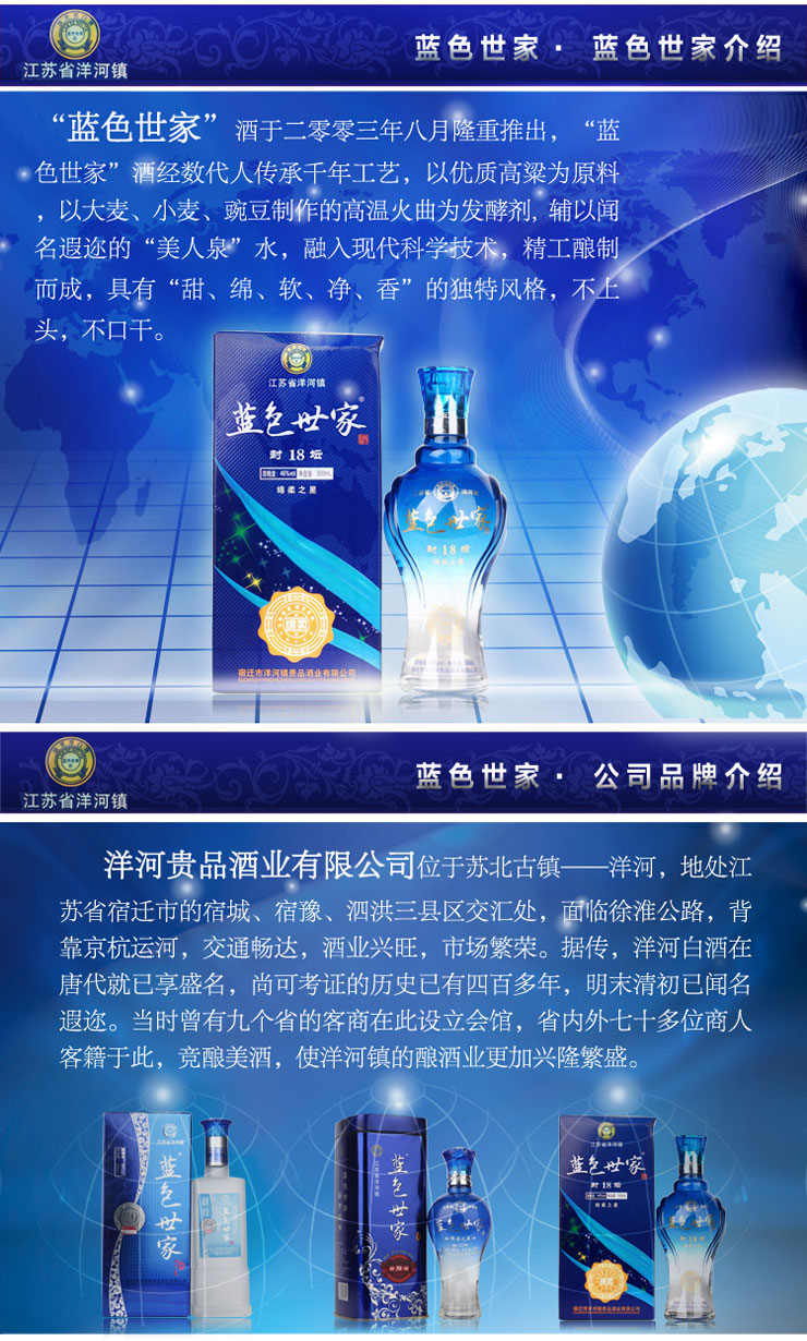 主体 香型 浓香型 类别 白酒 省份 江苏                      暂无