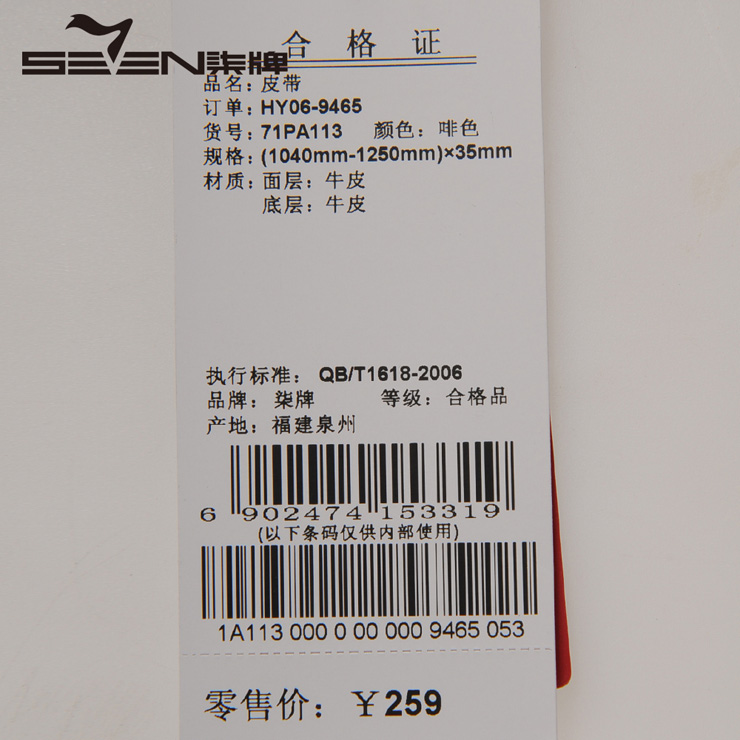 皮带x1件  包装盒x1 吊牌x1