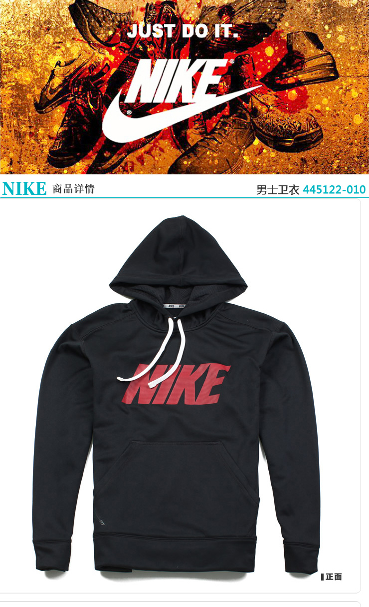 耐克nike 男士连帽 (不可拆卸)卫衣 套头衫 445122-010 l