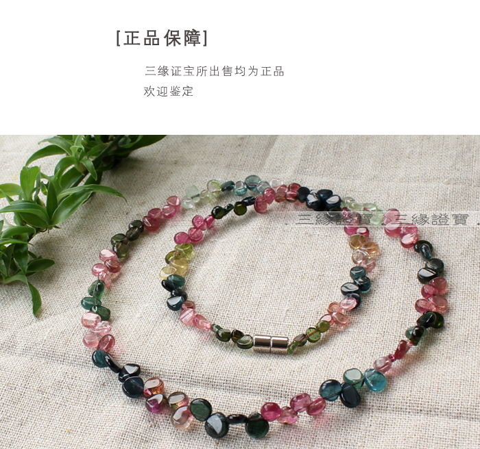 三缘证宝 正品天然彩碧玺项链 水滴公主链 招财旺夫有蓝碧61304价格(