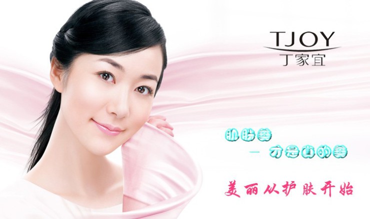 丁家宜水能赋活3件套装 洁面露 水精华 精华露送丁家宜面容一洗白