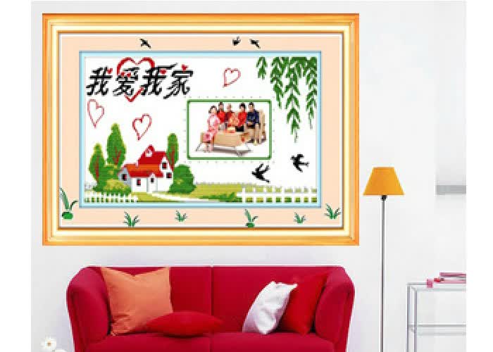 比爱 百分百精准印花十字绣 我爱我家(照片版) z0494 尺寸72*41cm