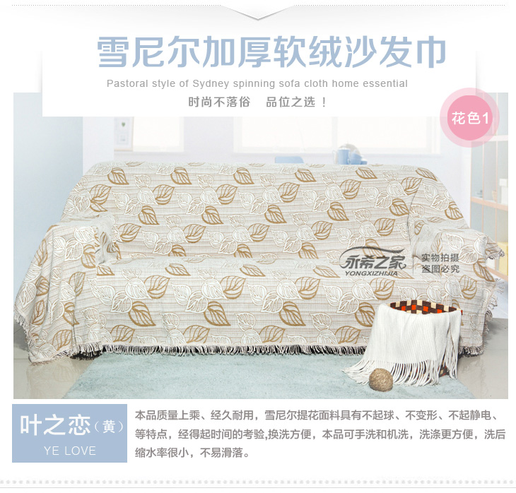 
                                        永希沙发巾沙发套罩布艺 防滑加厚雪尼尔沙发巾全盖 耐脏沙发罩 沙发套罩全盖 沙发靠背巾 白加黑 三人座                