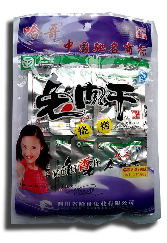 哈哥烧烤兔肉干90gx2袋 四川特产老字号休闲特价零食品袋装