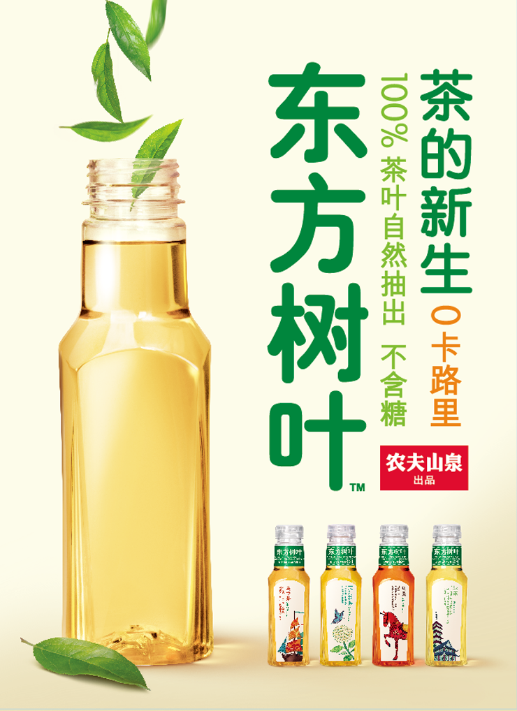 农夫山泉东方树叶红茶480ml*15(只限北京)【价格 报价 正品 评价】 - 