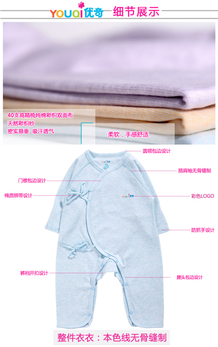优奇 无骨缝制 彩织棉 宝宝新生婴儿连体衣哈衣爬服 全棉春秋服装enyh