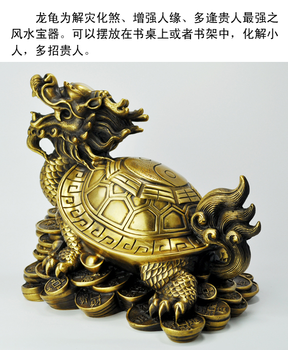风水学上有四灵祥瑞,这四灵祥瑞指的是:龙,凤,麒麟,龟,而龙龟是龙和龟
