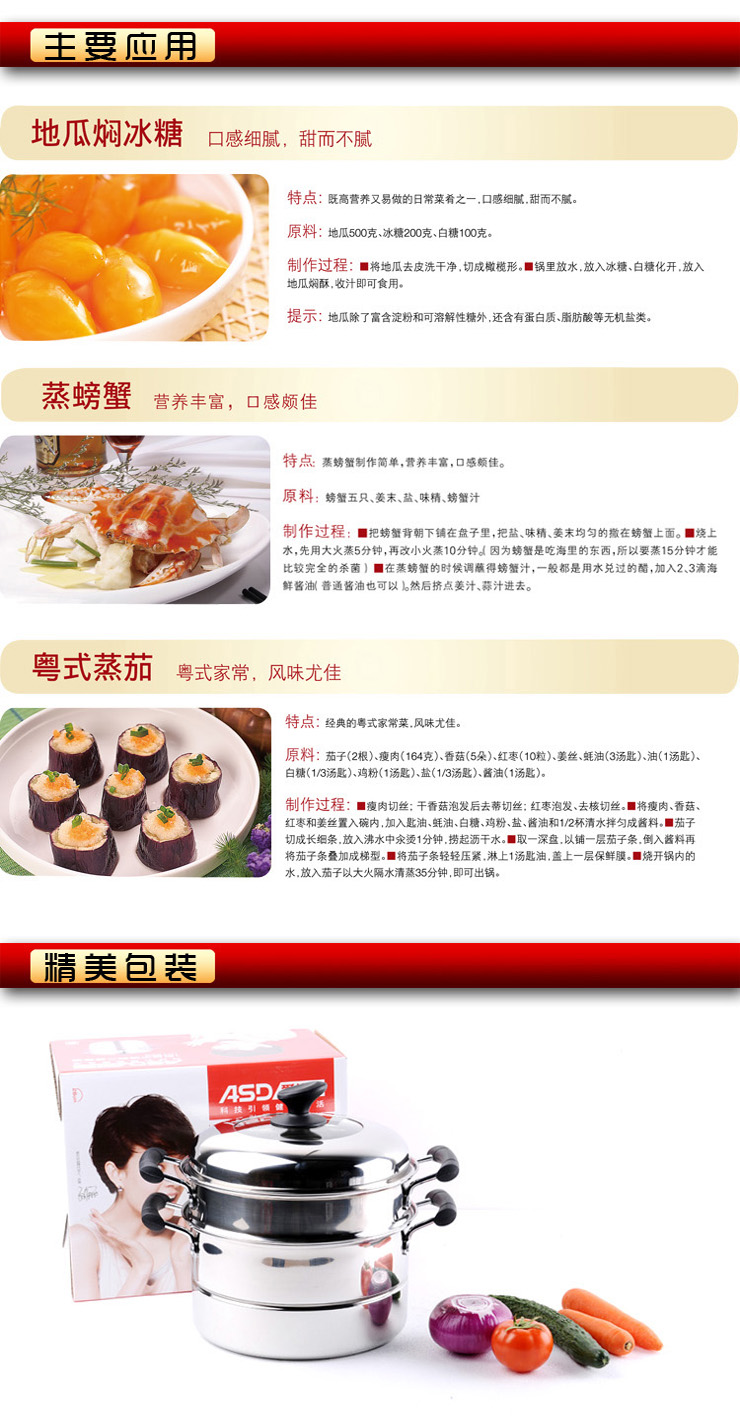 
                                        ASD 爱仕达蒸锅 双层 32cm 食神蒸霸可视不锈钢蒸锅 C1532                