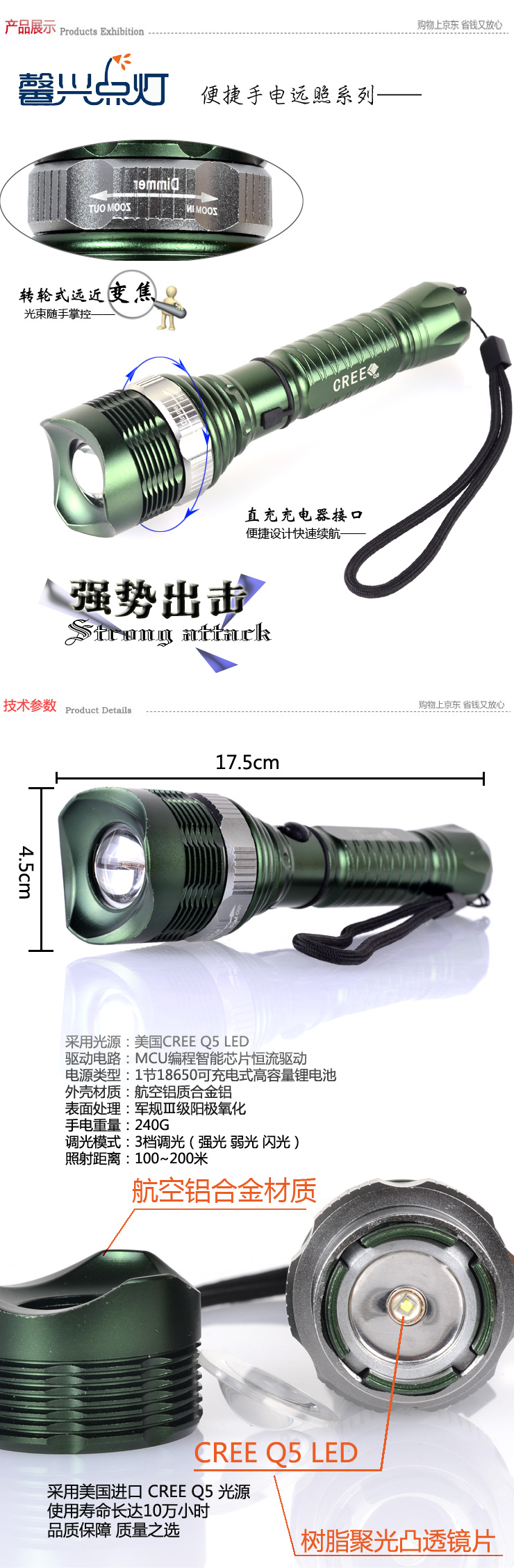 馨兴点灯 LED应急灯手电 直充电 防水 远射变焦强光 CREE T200