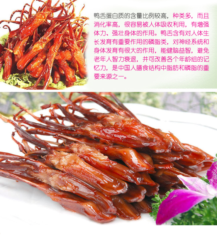 特产零食 鸭舌香舌 西昌华记思奇香鸭舌108克x2袋 原味