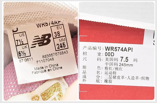 new balance新百伦 运动鞋 女子运动休闲鞋 wr574api wr574api 36.