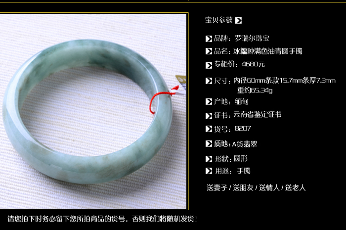 罗瑞尔珠宝 天然a货翡翠 冰糯种满色油青圆手镯带证书