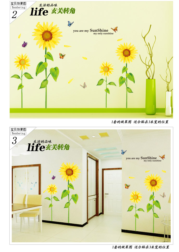 
                                        忆美特墙贴画 客厅装饰贴纸 向日葵 S824                