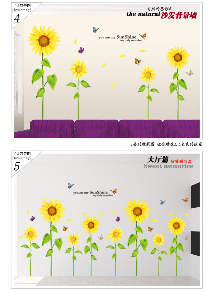 
                                        忆美特墙贴画 客厅装饰贴纸 向日葵 S824                