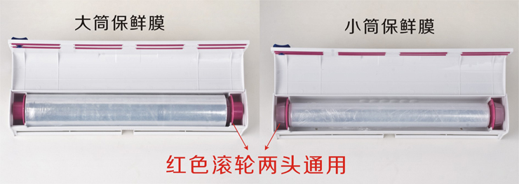 家适宝 保鲜膜切割器