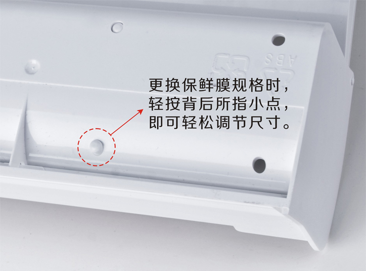 家适宝 保鲜膜切割器