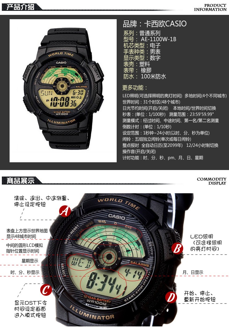 卡西欧 casio电子表运动男表 ae-1000w-1a - 京东团购