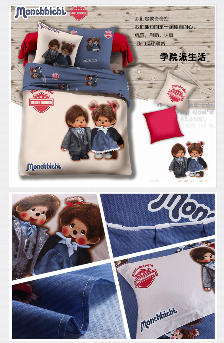 帝菲雅 纯棉全活性印花蒙奇奇四件套 海上奇遇记 1.5-1.8米床通用