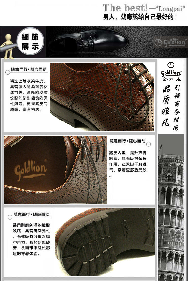 goldlion金利来皮鞋 2013新款高档商务正装凉鞋鞋g5043浅棕 棕色 42鞋