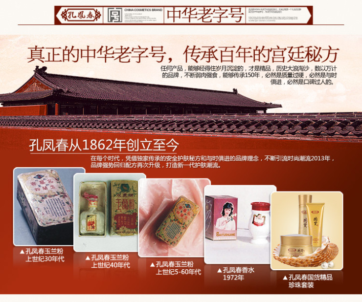 孔凤春国货护肤化妆品 焕颜修护眼霜20g 去干纹细纹黑眼圈 眼部抗皱