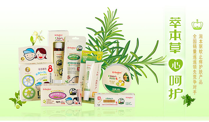 润本 宝宝神奇祛扉香膏(20g*2支)纯天然植物配方/见效快