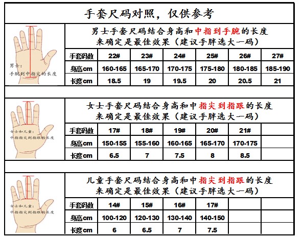 男款 左手 右手可选 男士手套 st004右手26码【图片 价格 品牌 报价】