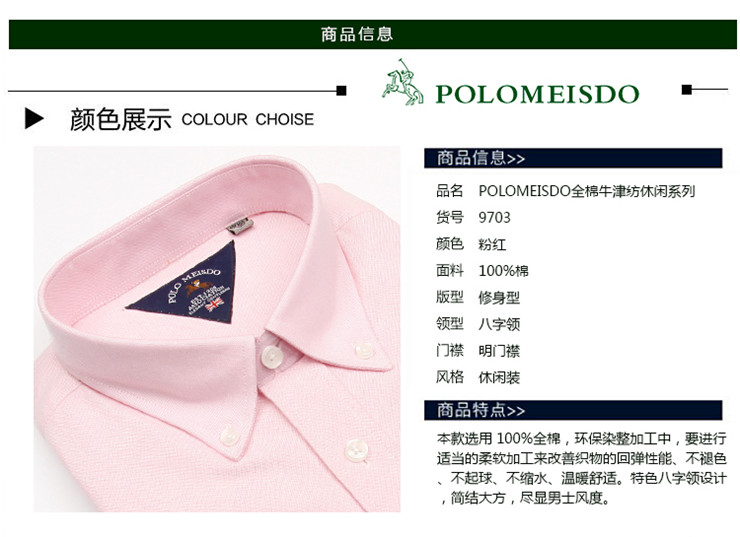 polomeisdo英国保罗男士条纹长袖商务衬衫全棉牛津纺休闲衬衣9700 粉