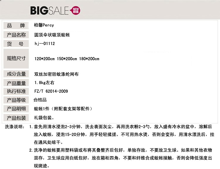 
                                        柏馨Percy家纺 圆顶伞状吸顶蚊帐 公主式吊挂圆顶蚊帐 粉色 150*200cm-直径1.43米                